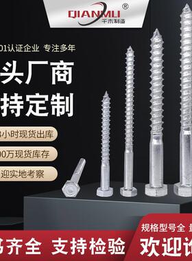 直销外六角木螺丝钉六角头镀锌家具m8m6m10M12螺栓