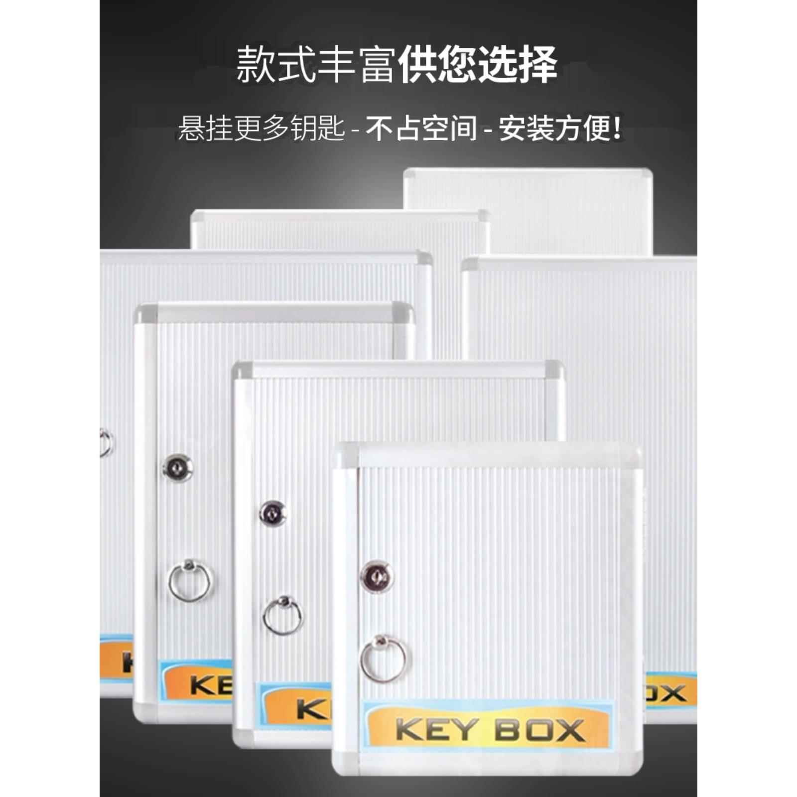 钥匙箱铝合金壁挂钥匙柜收纳盒物业钥匙管理箱出租锁匙分类