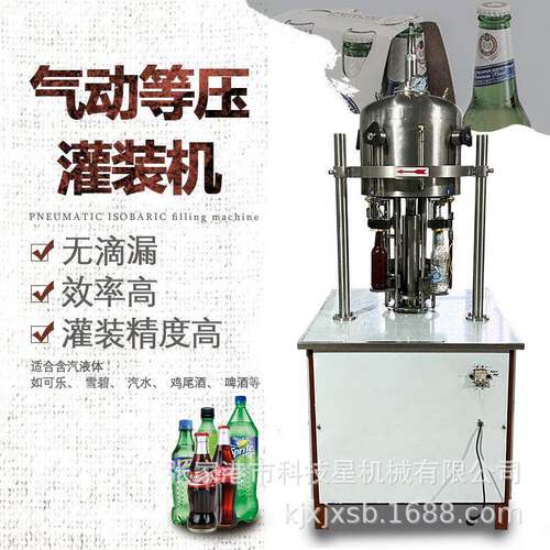 气动等压灌装机啤酒易拉罐灌装机含汽水饮料玻璃瓶液体分瓶装定量