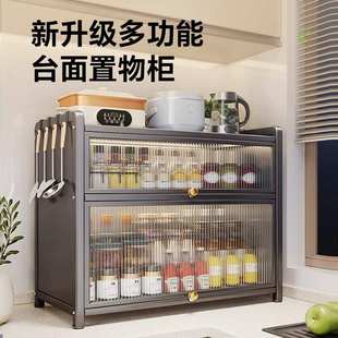 台面防尘带盖调味瓶收纳置物柜家用柜子 多功能厨房调料品置物架