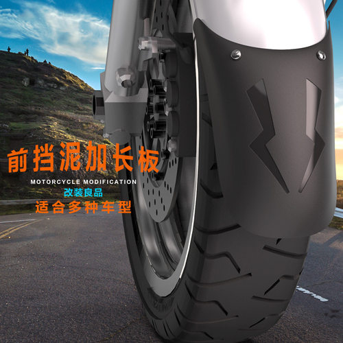 摩托车挡泥板RGW其他摩托车用品