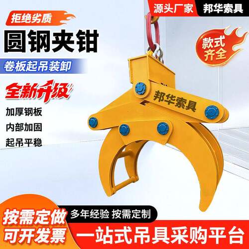 多功能圆钢起重钳圆形钢材水泥管夹吊钳起重吊具钢管吊钳