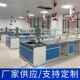 全钢实验台实试验室工作台化学全中台央操作工MZI作台钢验pp实验