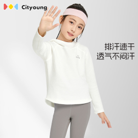 cityoung女童装运动套装春秋上衣，连帽卫衣速干衣长袖时尚潮流外套