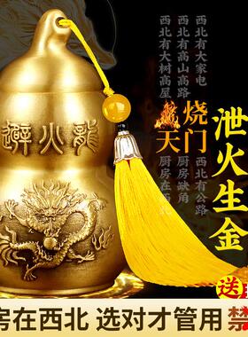 全铜避火龙瓶子厨房西北角水晶碎石黄铜避火龙瓶罐铜葫芦家居摆件