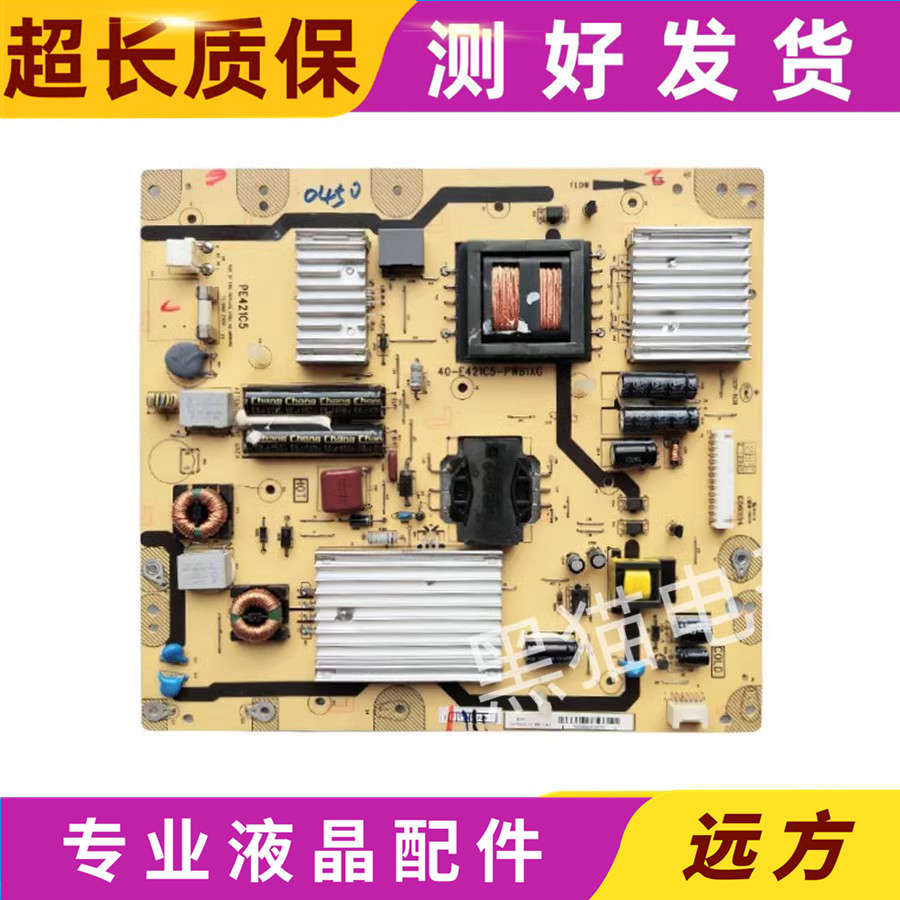 TCL L39/43/48/55/E5000-3D L43F3200E-3D电源板40-E421C5-PWB1XG