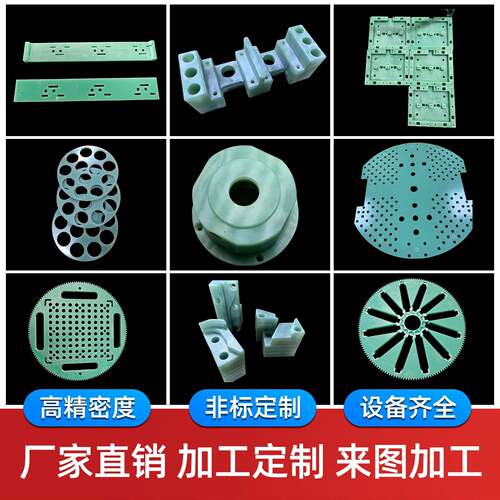 FR4G10G11水绿色/黑色/黄色玻纤板全新料非标个性加工厂家直销