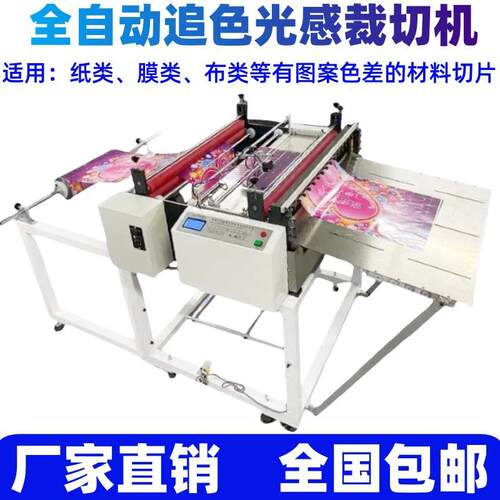 双面胶不干胶切割机离型纸白卡纸电脑切张机泡棉EVA裁切机厂家