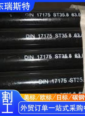 DIN17175碳钢管ST45.8热加工管DIN17175碳钢等级ST45.8锅炉管