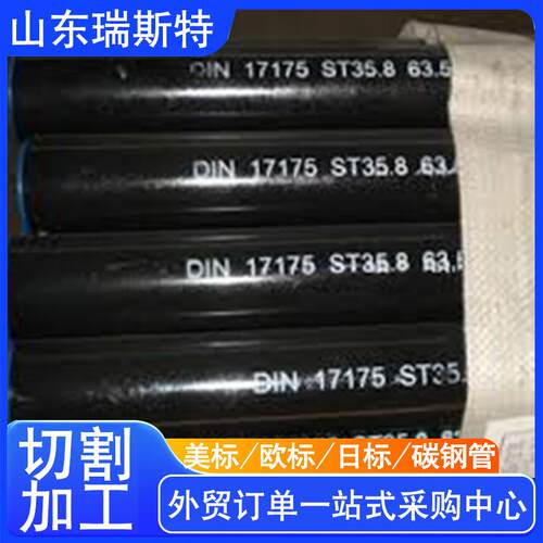 DIN17175碳钢管ST45.8热加工管DIN17175碳钢等级ST45.8锅炉管