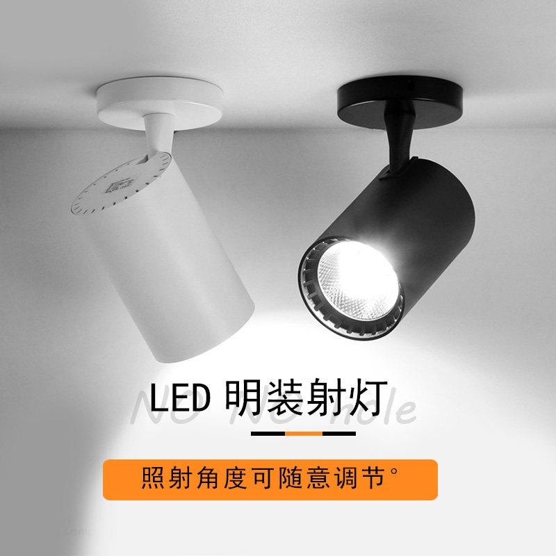 led三色变光吸顶射灯服装店背景墙客厅明装天花单个cob旋聚光射灯