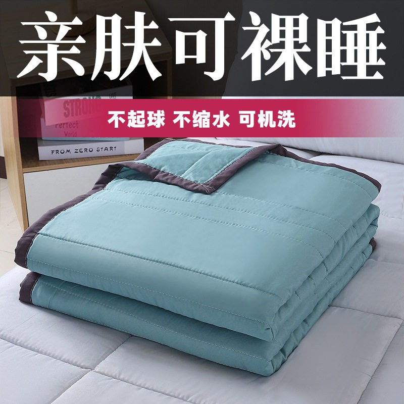 亲肤水洗棉纯色夏凉被夏季空调被素色夏被学生宿舍人薄被子