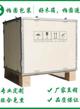 木箱厂家定制机械电器仪器物流电梯木箱变频器可拆卸钢带包装箱