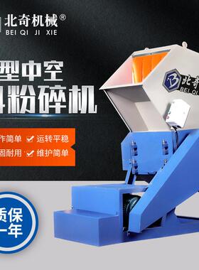 800型多功能强力粉碎机塑料打料机重型工业水口边角料废料破碎机
