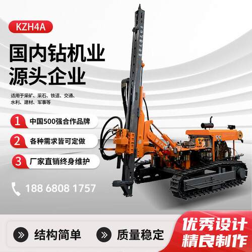 开钻小型履带钻机KZH4A人操作工程履带马达动力头潜孔钻机