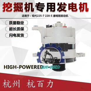 6BT5.9发动机 现代R200 R215 R225 9挖掘机发电机 R220