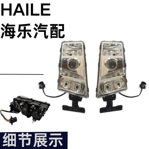 工厂适用于沃尔沃卡车高品质前照灯LED汽车用品车灯大灯