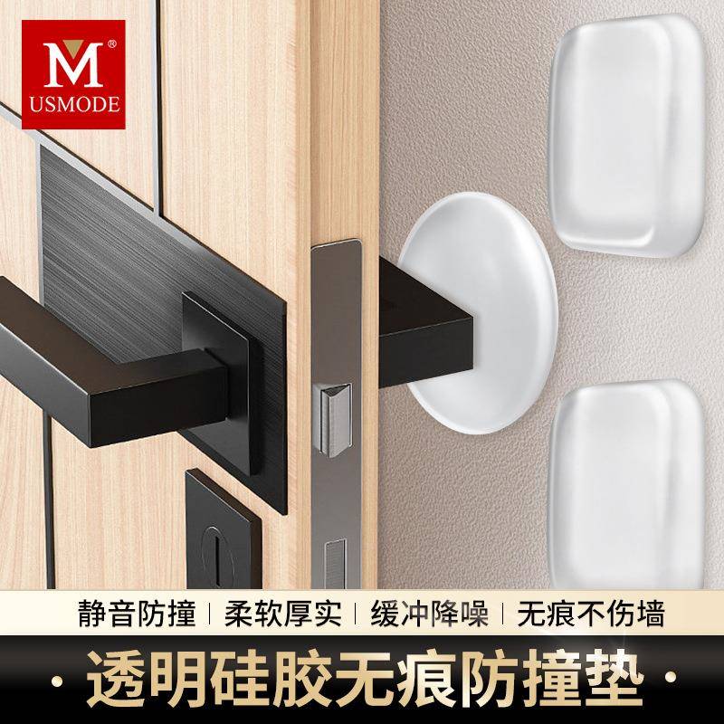 美易门把手防撞贴硅胶保护垫冰箱门防碰撞门后防坑碰缓冲静音墙贴