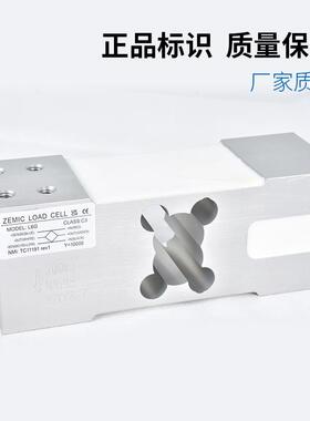 ZEMIC中航电测L6G/100/200/300KG称重电子秤/包装秤/压力传感器
