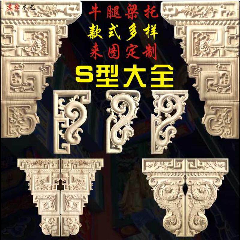 批发东阳木雕中式古建装修实木雕花角花琴枋斜撑牛腿雀替梁托垭口