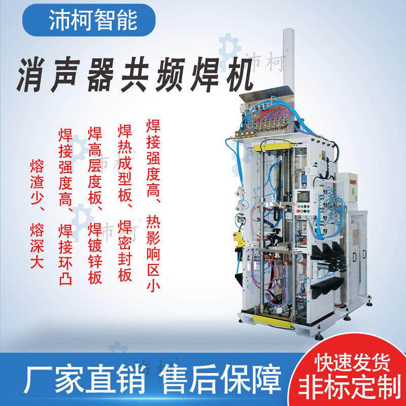 上壳体端子储液器上盖压缩机支架螺母点焊机灭火器圆口环凸焊