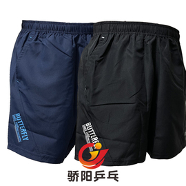 骄阳乒乓蝴蝶BWS-331/332乒乓球运动短裤比赛服透气速干短裤