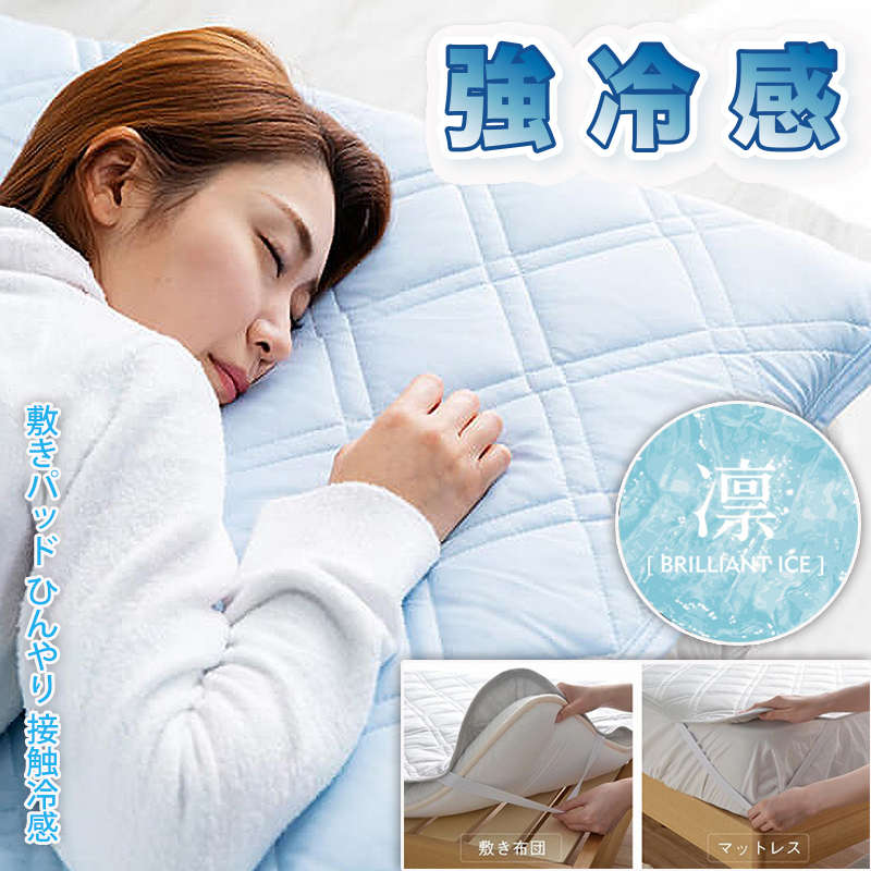 凉爽！日本单双人日式榻榻米床垫敷布团宿舍寝室夏季冷感凉感床笠