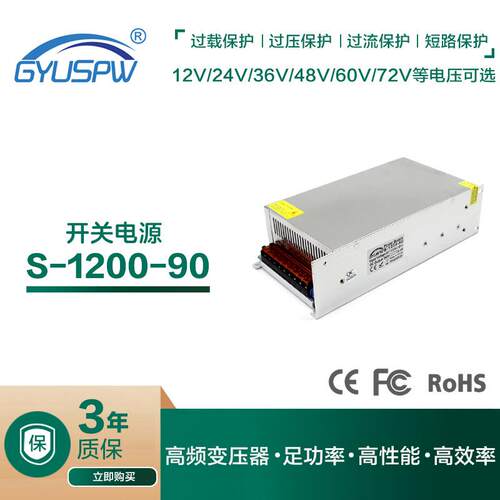 DC90V1200W工业开关电源 CNC数控马达电机雕刻机工控设备90V电源
