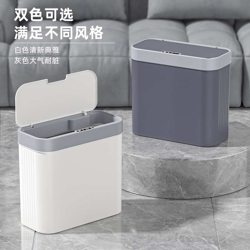 25年新款智能垃圾桶高颜值家用客厅厨房卫生间壁挂夹缝感应垃圾桶