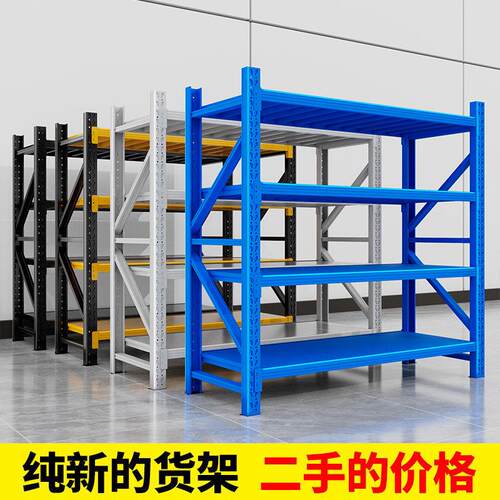 仓库仓储重型货架工厂二手清仓包邮货物架阳台置物架多层杂物架子