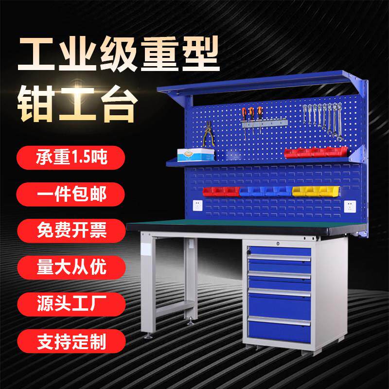 重型工作台钳工台防静电操作台维修工作台桌车间工厂学校实训台