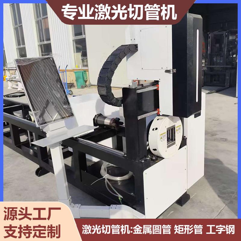 光纤激光切管机金属管激光切割机不锈钢管碳钢管切割机光纤切割机