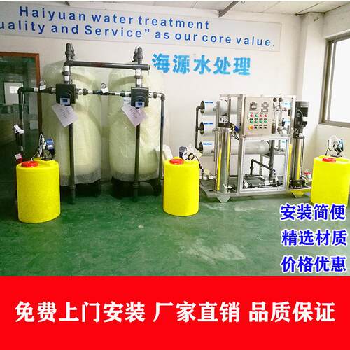 咸水处理设备全自动净水器工业反渗透除盐设备大型软化水设备锅炉