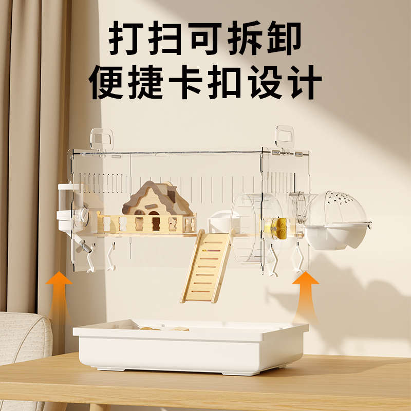 仓鼠大空间豪华别墅金丝熊过冬用品亚克力透明饲养笼便宜大的笼子