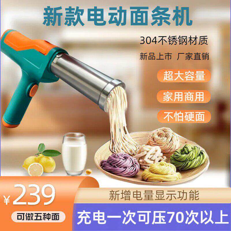 电动制面 面机家用小型饸饹机家庭多功能饸烙机制河捞机全自动面