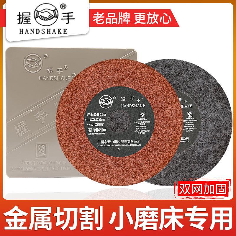 握手牌切割片618平面小磨床切割片超薄180/200咭碟带网无网砂轮片