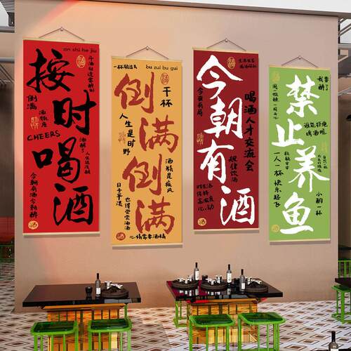 酒吧墙面装饰挂画小酒馆清吧啤酒烧烤店氛围布置挂布火锅创意壁画