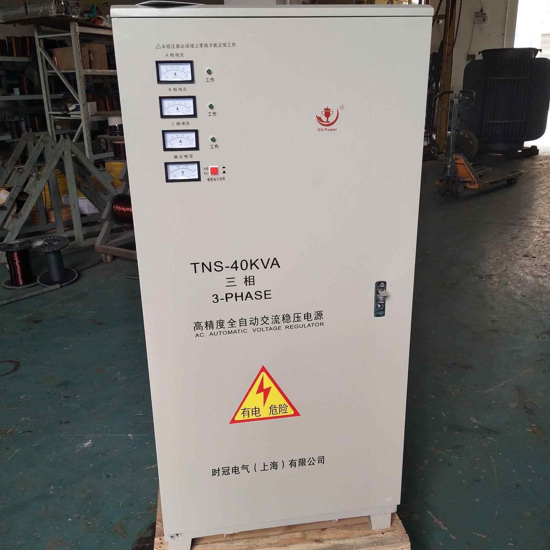 TNS三相17518精压度稳压器VC全自动稳电S源380V交流高稳压器400V