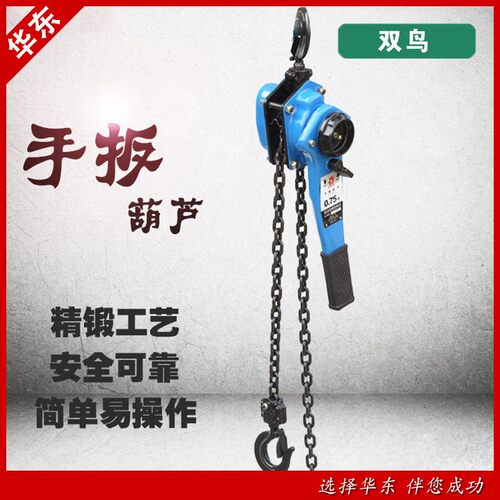 浙江强力型手动葫芦HSH-A719系列双棘爪制动倒链手扳葫芦