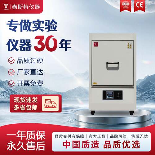 MFLC1600度马弗炉温炉实验炉端MFLC官方含税含送货费