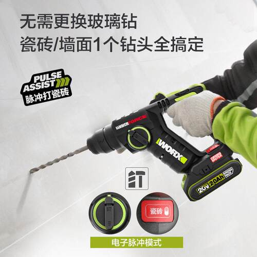 电钻无刷WU38电0两用电锤钻S轻型充WU380S电混凝土捶工业级冲击钻