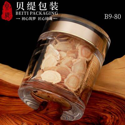 通用保健品80ml包装胎盘素胶囊NMN含片包装