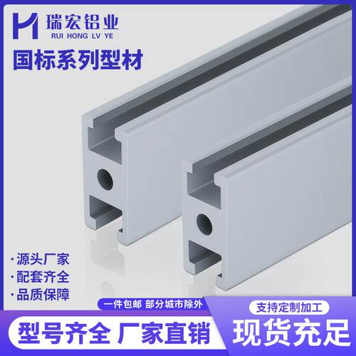 铝合金H槽定制1020H铝型材1530欧标2040工字型工业铝合金门框加工