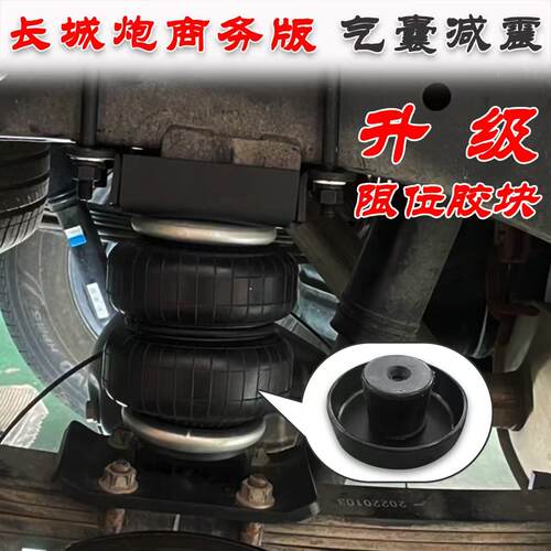 【严选好物】专炮用于长炮商务乘用炮山城海越炮野炮气囊减震空气