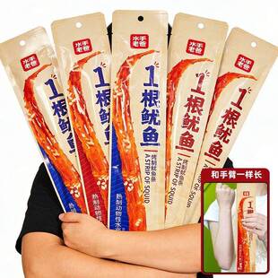 超长深海鱿鱼丝高蛋白一根鱿鱼嘶哈辣超长鱿鱼条解馋追剧宿舍新品