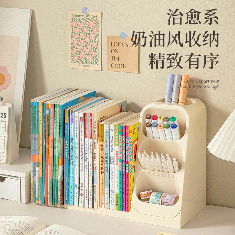 家用书立架桌面可伸缩学生课桌书本水笔文具置物塑料多功能收纳盒