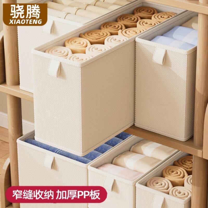 衣服收纳盒窄长型衣柜收纳整理盒抽屉式夹缝长条衣物收纳箱抽屉盒