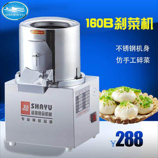 现货！不锈钢商用电动刹菜机绞菜机菜馅机多功能全自动切菜机