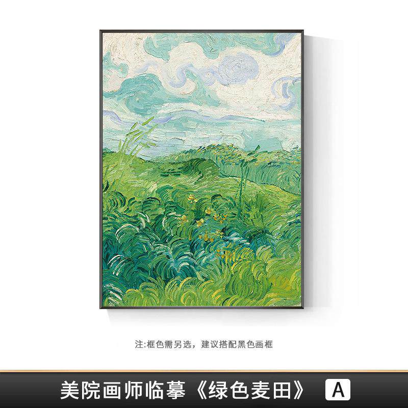 梵高客厅画背景肌理挂画大幅现代丰收装饰画油画墙简约玄关手绘