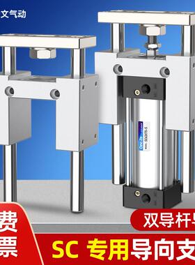SC气缸导向支架三轴三杆带导杆压料SC32/40/50/63/80/100气缸支架